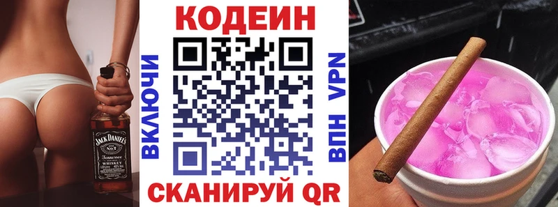 Кодеин Purple Drank  Болхов 
