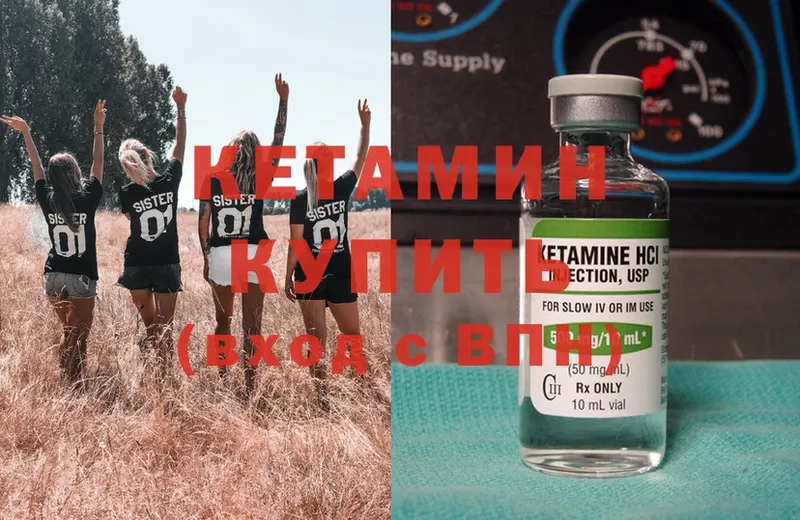 Кетамин ketamine  гидра зеркало  Болхов 