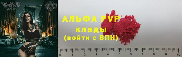 альфа пвп Беломорск