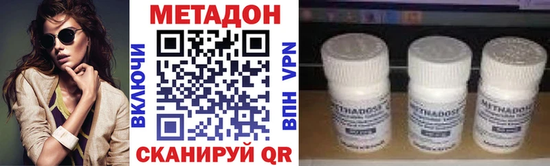 купить цена Болхов МЕТАДОН VHQ