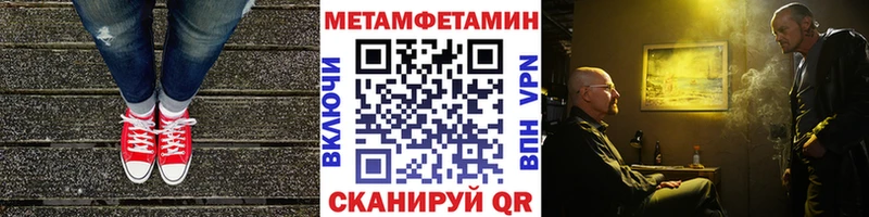 Метамфетамин витя  Болхов 